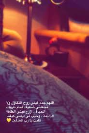 Pin By Miimaa Ab Gh On School Photo Quotes Islamic Love Quotes Arabic Love Quotes