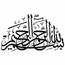 Bismillah Ir Rahman Ir Rahim In Arabic Writing Pin By كتاب ا متشابه ا On ٩٦ سورة العلق Islamic Art Calligraphy Arabic Calligraphy Islamic Calligraphy