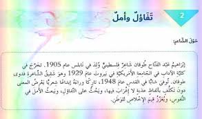 حكم بالانجليزي عن التفاؤل و عبارات تفاؤل بالانجليزي مترجمة قصيره. Ø­Ù„ Ø¯Ø±Ø³ ØªÙØ§Ø¤Ù„ ÙˆØ£Ù…Ù„ Ù„ØºØ© Ø¹Ø±Ø¨ÙŠØ© Ù„Ù„ØµÙ Ø§Ù„Ø³Ø§Ø¨Ø¹ ÙØµÙ„ Ø£ÙˆÙ„