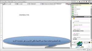 اللغة الفرنسية للمبتدئين أكاديمية الدارين محاضرة 3 Youtube
