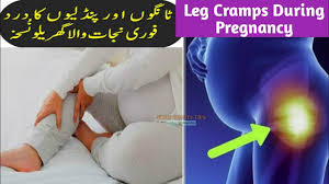 How to get pregnancy fast tips in urdu pregnant how to get pregnant pregnancy tips in urdu. Remedies For Leg Cramps During Pregnancy In Hindi And Urdu Ù¹Ø§Ù†Ú¯ÙˆÚº Ù…ÛŒÚº Ú©Ú¾Ù†Ú†Ø§Ø¤ Ø§ÙˆØ± Ø§Ú©Ú'Ø§Ø¤ Ø­Ù…Ù„ Ù…ÛŒÚº Youtube