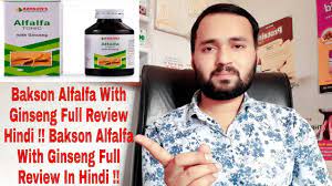 Bakson Alfalfa With Ginseng Full Review In Hindi Bakson Alfalfa With Ginseng Full Review In Hindi Youtube