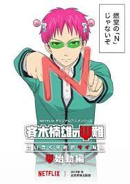 Saiki kusuo is a powerful psychic who hates attracting attention, yet he is surrounded by colorful characters who always find a way to remove him from his everyday life. Saiki Kusuo No Ps Nan Shidou Hen Pictures Myanimelist Net Saiki Anime Anime Shows