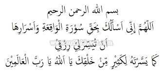Banyak manfaat yang akan kita peroleh apabila rajin membaca surat surat al waqiah tersebut. Surat Al Waqiah Lengkap Pdf