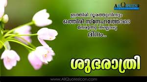 You can share these malayalam love quotes on fcaebbok and whatsapp with your lover. Good Morning Funny Malayalam Page 1 Line 17qq Com