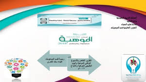 تقرير أسبوع موهبة لعام 1440هـ Flip Book Pages 1 12 Pubhtml5