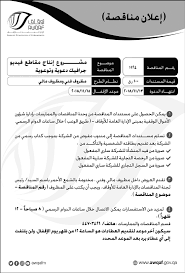 Https Lusailnews Net Pdf 20181030 1540933157 301 Pdf