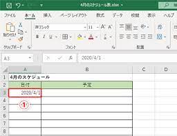 excel 新年度のスケジュール表に一工夫 エクセルで日付欄へ曜日も表示する方法 いまさら聞けないexcelの使い方講座 窓の杜 スケジュール表 スケジュール 新年