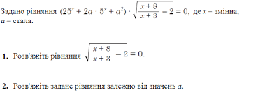 Зно 2021 демонстраційний варіант 34. Zno Onlajn 2021 Roku Z Matematiki Demonstracijnij Variant Sajt Zno Osvita Ua