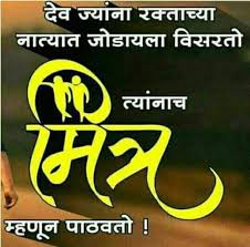Marathi Quotes Morning Quotes For Friends Good Thoughts Quotes Hindi Good Morning Quotes