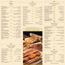 عروض نت منيو مطعم ابو شقرة للمشويات الجديدة 2019 Facebook