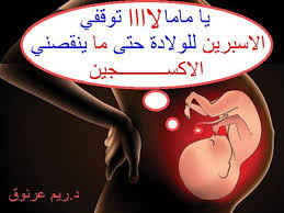 ٢ أسابيع الشهر السادس من الحمل. Ø³Ø¤Ø§Ù„ Ù‡Ø§Ù… Ø¬Ø¯Ø§ ÙˆÙŠØ±Ø¯Ù†ÙŠ ÙƒØ«ÙŠØ±Ø§ Ø¯ÙƒØªÙˆØ±Ø© Ø¯ÙƒØªÙˆØ±ØªÙŠ Ø±ÙŠÙ… Ø¹Ø±Ù†ÙˆÙ‚ Facebook