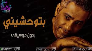 اغنية بتوحشيني فضل شاكر بدون موسيقى حصريا 2020 Movie Posters Movies John