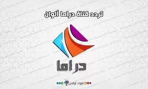 قناة دراما الوان واحدة من القنوات التي تقدم محتوى مميز جدا ومتنوع من المسلسلات الدرامية الطريقة التي يبحث عنها الملايين من الأشخاص المهتمين بالثقافات المتنوعة. 945 Ø§Ù„Ø·ÙŠÙ Ø£Ù… Ø²ÙŠ Ø§Ù„ÙˆØ§Ù† Ø¯Ø±Ø§Ù…Ø§ Comertinsaat Com