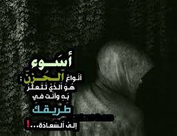 ومحبتنا لوطننا تختلف عن محبة كل الأوطان الأخرى والسبب واضح لكل باحث عن الحقيقة وباحث عن المعرفة، وتتم تنمية الوحدة الوطنية. Ø®ÙˆØ§Ø·Ø± Ø´Ø§Ø¨ Ø­Ø²ÙŠÙ† ÙˆØ­ÙŠØ¯ Ø¬Ø¯Ø§ ÙˆÙ…ØªØ£Ù„Ù…