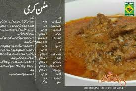 Pin By Leena On Food Mutton Curry Recipe Mutton Recipes Pakistani Shireen Anwar Recipes