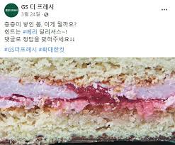 지에스25) is a south korean chain of convenience stores operated and owned by gs retail, a subsidiary company of the gs group. Yhhboyhsmwibgm