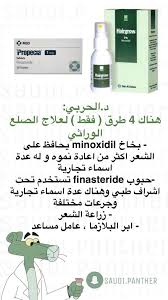 Pin By Nahla On عنايه شعر Minoxidil Pics Bly