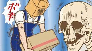 Skeleton Bookstore Employee Honda Episode 2 Official Anime Screenshot Anime Anime Episodes Anime Screenshots