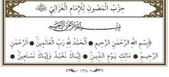 hizbu l masun imam gazali k s islamic quotes iman duanin gucu