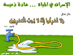 كيف نحافظ على النعم التى نملكها زهرة تبنى أمة