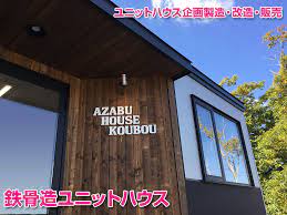 麻生ハウス工房
