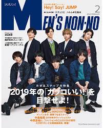 2019年1月 メンズノンノ 雑誌 表紙