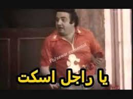 يعمل بخيت (عادل إمام) في ورشة صغيرة، يلتقي بعديلة (شيرين) لأول مرة بالمصادفة في فيلم بوبوس كامل hd | بطولة الزعيم عادل امام ويسرا. Ù‚ÙØ´Ø§Øª Ø¹Ø§Ø¯Ù„ Ø§Ù…Ø§Ù… 201400h07m35s 00h07m40s Youtube