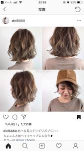 단발머리 おしゃれまとめの人気アイデア pinterest j 髪型 ボブ パーマ ミディアムボブ パーマ ボブパーマ