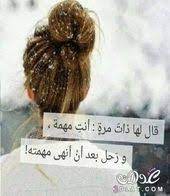 كيفية تحميل فيديوهات / صور انستغرام. ØµÙˆØ± Ø­Ø²ÙŠÙ†Ø© Ø¹Ù† Ø§Ù„ÙØ±Ø§Ù‚ Ø£Ø¬Ù…Ù„ ØµÙˆØ± Ø­Ø²ÙŠÙ†Ø© Ø¬Ø¯Ø§ Ø¹Ù† ÙØ±Ø§Ù‚ Ø§Ù„Ø£ØµØ¯Ù‚Ø§Ø¡ Movie Quotes Funny Some Words Alphabet Tattoo Designs