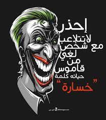 تصميم صوره عمل مؤثرات تركيب صور كتابه. ØµÙˆØ± Ø§Ù„Ø¬ÙˆÙƒØ± 2021 Ø§Ø¬Ù…Ù„ ØªØµØ§Ù…ÙŠÙ… Ø±Ù…Ø²ÙŠØ§Øª Ø¹Ù† Ø§Ù„Ø¬ÙˆÙƒØ± Joker Hd Wallpaper Joker Images Joker