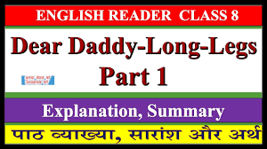 Daddy longs legs by jean webster. Dear Daddy Long Legs Class 8 Chapter 19 Part 1 Cgbse English Reader Lesson Youtube