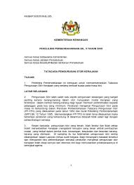 Elaun dan bayaran anggota perkhidmatan awam. Perlembagaan Persekutuan Akta Prosedur Kewangan 1957 Arahan Perbendaharaan Pekeliling Surat Pekeliling Perbendaharaan Surat Pekeliling Akauntan