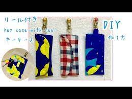 簡単 100均材料 カードポケット付きキーケースdiy key case with card pocket youtube ハンドメイド キーケース 作り方 ハンドメイド キーケース キーケース 手作り