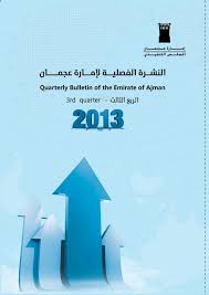 الحساب الرسمي لنادي مانشستر #يونايتد باللغة العربية. United Arab Emirates Emirate Of Ajman Executive Council Statistics Research Administration Ø§Ø¥Ù„Ù…Ø§Ø±Ø§Øª Ø§Ù„Ø¹Ø±Ø¨ÙŠØ© Ø§Ù„Ù…ØªØ­Ø¯Ø© Ø¥Ù…Ø§Ø±Ø© Ø¹Ø¬Ù…Ø§Ù† Ø§Ù„Ù…Ø¬Ù„Ø³ Ø§Ù„ØªÙ†ÙÙŠØ°ÙŠ Ø¥Ø¯Ø§Ø± Pdf ØªØ­Ù…ÙŠÙ„ Ù…Ø¬Ø§Ù†ÙŠ