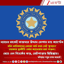 IPL 2026 BIGGEST CONTROVERSY VIDEO: ম্যাচের মাঝেই সাজঘরে উদ্দাম নেশায় মত্ত ক্যাপ্টেন, নায়িকাদের নোংরা সার্চ করা ‘কুখ্যাত’ তারকার কুকীর্তি ভাইরাল