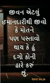 To Be Or Not To Be That Is The Question Meaning In Marathi Quotes And Whatsapp Status Videos In Hindi Gujarati Marathi Life Quotes Gujarati Quotes My Love Poems