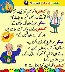 Khaala se kaho hum ko bhool jaye. urdu jokes pathan. Funny Joke In Urdu For Whatsapp 720x792 Wallpaper Teahub Io