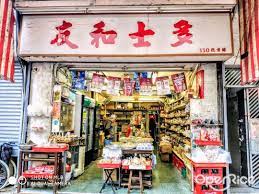Explore hermès new watch collections. å‹å'Œå£«å¤š Hong Kong Style Dessert Snack Shop Deli In Ap Lei Chau Hong Kong Openrice Hong Kong
