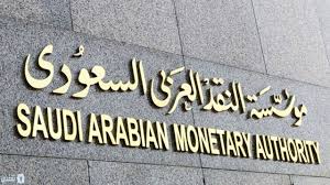 دوام البنوك في رمضان وجدول مواعيد البريد السعودي بعد رفع الحظر ثقفني
