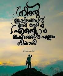 Love Quotes In Malayalam Rider Quotes Life Quotes Deep