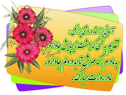 Image result for ‫مادر+تصاویر فاطمه‬‎
