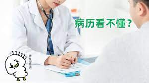 医生写的病历和处方单为什么我们看不懂 难道是有什么问题吗 in 2021 lab coat coat