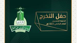 نيابة عن سمو وزير الحرس الوطني، الأمير عبدالله بن بندر بن عبدالعزيز آل سعود ـ حفظه الله ـ، معالي رئيس جامعة الملك سعود بن عبدالعزيز للعلوم الصحية، أ.د بندر بن عبدالمحسن القناوي يكرّم متبرعي. Ø­ÙÙ„ Ø§Ù„ØªØ®Ø±Ø¬ Ø¨Ø¬Ø§Ù…Ø¹Ø© Ø§Ù„Ù…Ù„Ùƒ Ø¹Ø¨Ø¯Ø§Ù„Ø¹Ø²ÙŠØ² Ø§Ù„Ø¯ÙØ¹Ø© Ø§Ù„Ø®Ù…Ø³ÙˆÙ† Ù„Ù„Ø¹Ø§Ù… Ø§Ù„Ø¬Ø§Ù…Ø¹ÙŠ Ù¡Ù¤Ù¤Ù¡Ù‡Ù€ Youtube