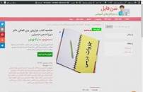 Image result for ‫دانلود کتاب بازاریابی بین المللی میرزا حسن حسینی‬‎