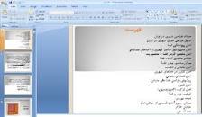 نتیجه تصویری برای جزوه کامل تحلیل فضاهای شهری