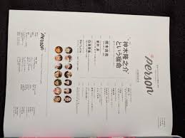 ãƒ¤ãƒ•ã‚ªã‚¯ Tvã‚¬ã‚¤ãƒ‰person Vol 55 ç¥žæœ¨éš†ä¹‹ä»‹ æ˜Ÿé‡Žæº ç™½æ¿±