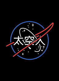 Nasa Aesthetic Japanese Neon Logo Posters By Doge21 Redbubble Neon Logo Neon Design Neon
