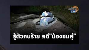 #8เดือน11วันเชื่อในความยุติธรรม #พยานแวดล้อมเข้าเครื่องจับเท็จ (17 ม.ค.2564) ความคืบหน้ากรณีของคดีการเสียชีวิตของน้องชมพู่ ซึ่งตอนนี้ชุดสืบสวน. Oyaoahtjxz0fmm