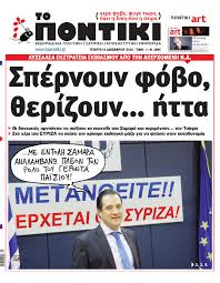 «ήμουν τυχερή, δούλεψα με υπέροχους σκηνοθέτες. 1845 By To Pontiki Issuu